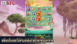 สล็อตเว็บตรง ไม่ผ่านเอเย่นต์ สร้างรายได้มหาศาล