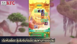 เดิมพันสล็อต ลุ้นรับเงินก้อนโต เล่นผ่านทางออนไลน์