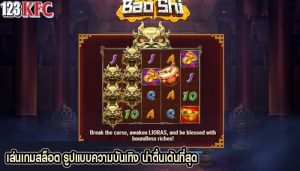 เล่นเกมสล็อต รูปแบบความบันเทิง น่าตื่นเต้นที่สุด