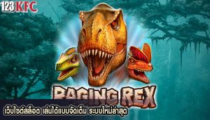 เว็บไซต์สล็อต เล่นได้แบบจัดเต็ม ระบบใหม่ล่าสุด