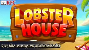 lv177 สล็อต รวมเกมคุณภาพ ลงเดิมพันจริงก่อนใคร