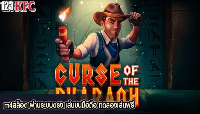 m4สล็อต ผ่านระบบตรง เล่นบนมือถือ ทดลองเล่นฟรี