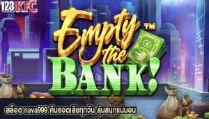 สล็อต nava999 คืนยอดเสียทุกวัน ลุ้นสนุกแน่นอน