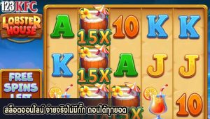 สล็อตออนไลน์ จ่ายจริงไม่มีกั๊ก ถอนได้ทุกยอด