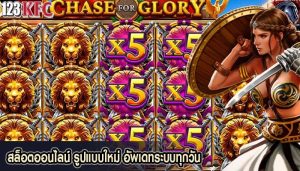 สล็อตออนไลน์ รูปแบบใหม่ อัพเดทระบบทุกวัน