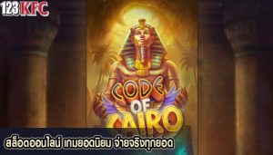 สล็อตออนไลน์ เกมยอดนิยม จ่ายจริงทุกยอด