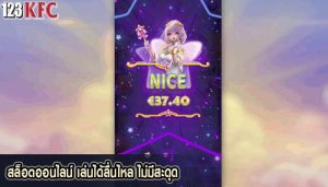 สล็อตออนไลน์ เล่นได้ลื่นไหล ไม่มีสะดุด