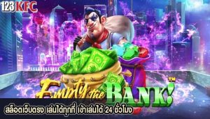 สล็อตเว็บตรง เล่นได้ทุกที่ เข้าเล่นได้ 24 ชั่วโมง