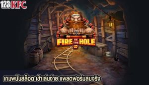 เกมพนันสล็อต เข้าเล่นง่าย แพลตฟอร์มสมจริง