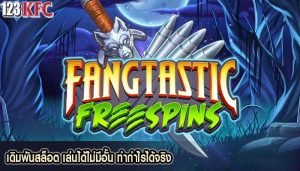 เดิมพันสล็อต เล่นได้ไม่มีอัั้น ทำกำไรได้จริง