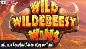 เล่นเกมสล็อต ทำเงินได้ง่าย สมัครแจกโบนัส