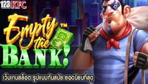 เว็บเกมสล็อต รูปแบบทันสมัย ยอดนิยมที่สุด