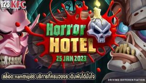 สล็อต namthip88 บริการที่ครบวงจร เดิมพันได้มั่นใจ