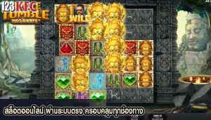 สล็อตออนไลน์ ผ่านระบบตรง ครอบคลุมทุกช่องทาง 