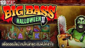 สล็อตออนไลน์ เกมใหม่ล่าสุด เดิมพันให้เร้าใจ