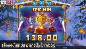 สล็อตออนไลน์ เงินรางวัลก้อนโต ใช้งานได้จริง