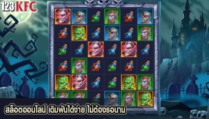 สล็อตออนไลน์ เดิมพันได้ง่าย ไม่ต้องรอนาน