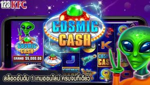 สล็อตอันดับ 1 เกมออนไลน์ ครบจบที่เดียว