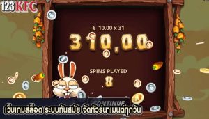 เว็บเกมสล็อต ระบบทันสมัย จัดทัวร์นาเมนต์ทุกวัน