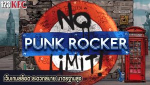 เว็บเกมสล็อต สะดวกสบาย มาตรฐานสูง