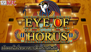 สล็อตออนไลน์ สะดวกสบาย ฟีเจอร์เกมทันสมัย