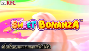 สล็อตเว็บตรง เกมหลากหลาย ทำเงินได้จริง